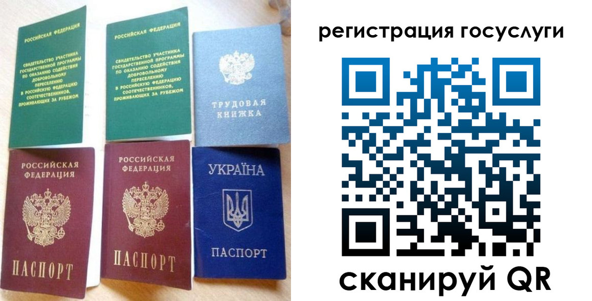 прописка законно в Луге
