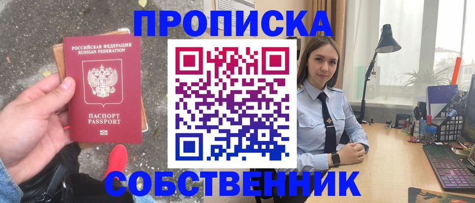 прописка поиск в Луге