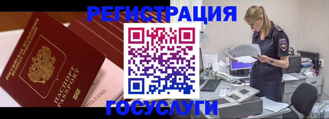 прописка для кредита в Луге