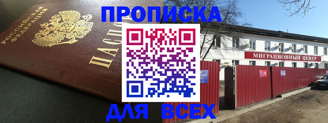 временная регистрация 2025 в Луге