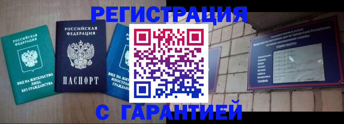 где прописаться в Луге