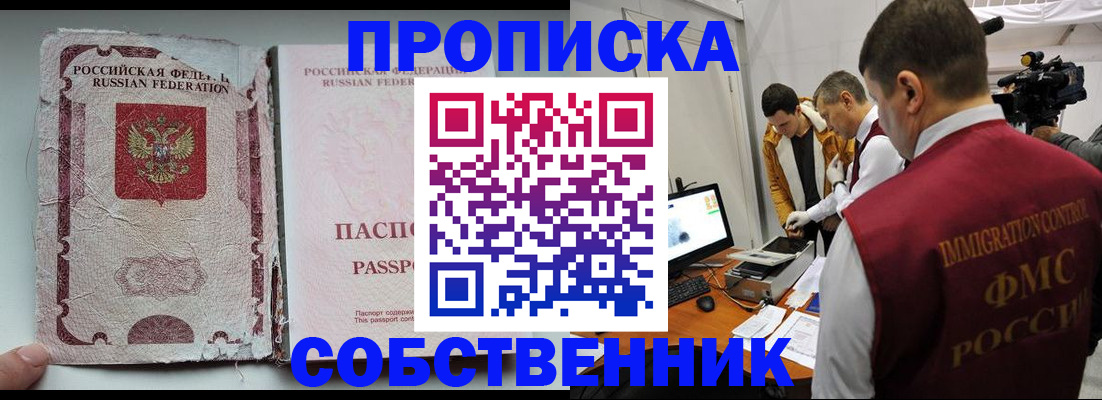 прописка для школы в Луге