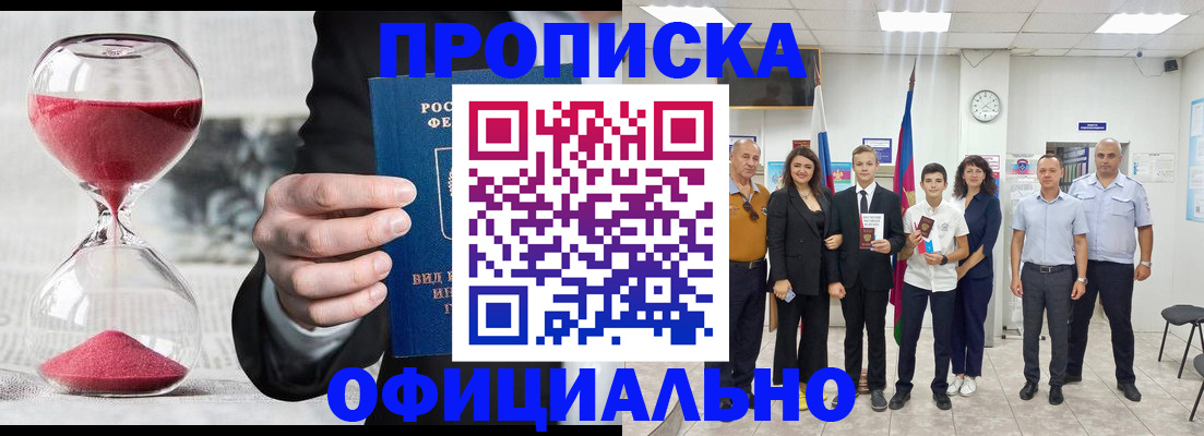 прописка гарантия в Луге