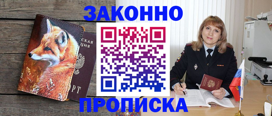 временная регистрация собственник в Луге